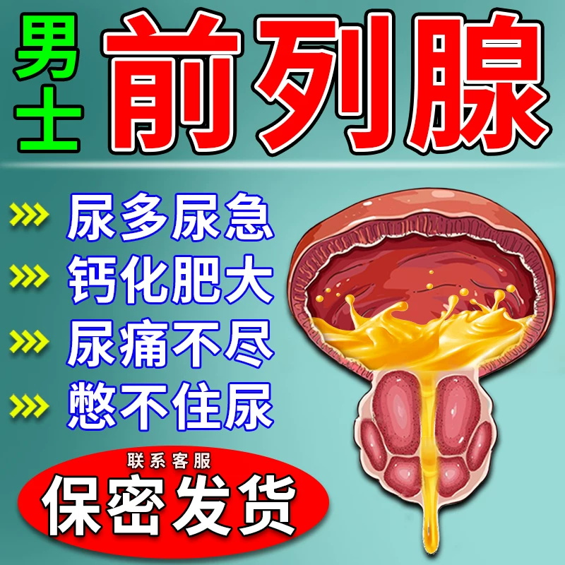 哈乐盐酸索坦罗辛缓释胶囊进口海力生齐索坦索罗辛粒