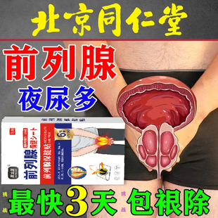 哈乐盐酸索坦罗辛缓释胶囊进口前列康必坦坦索罗辛粒