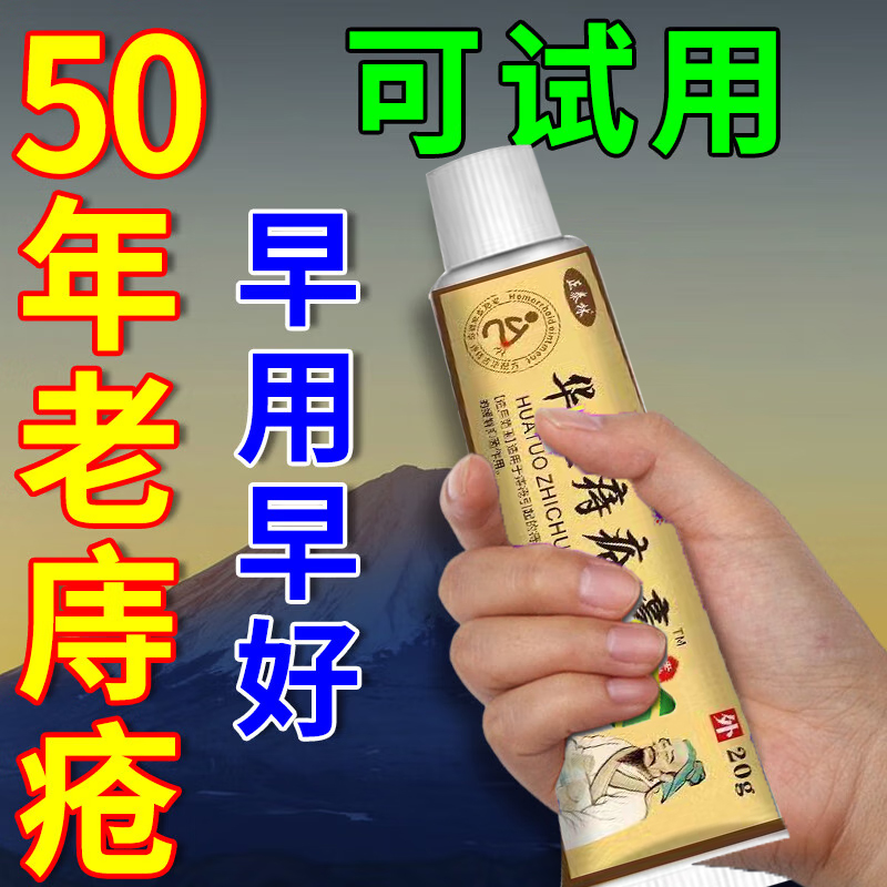 复方角菜酸酯栓搭太宁乳膏枚西安杨森痔疮膏md