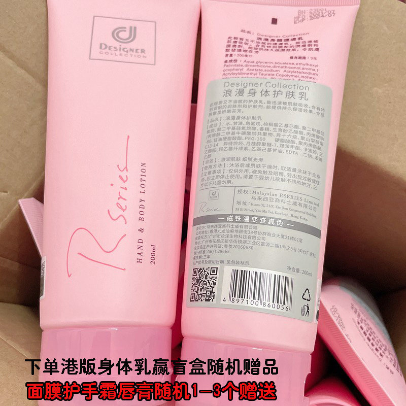 科士威浪漫身体乳好粘（科士威浪漫身体乳真假辨别方法）