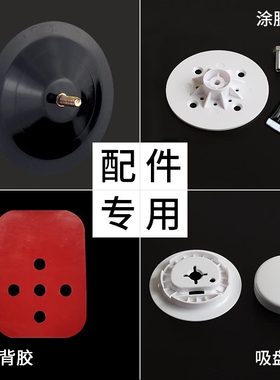 嘉宝配件备用吸盘黑色带螺杆纸巾盒无痕贴胶片置物架涂胶安装包