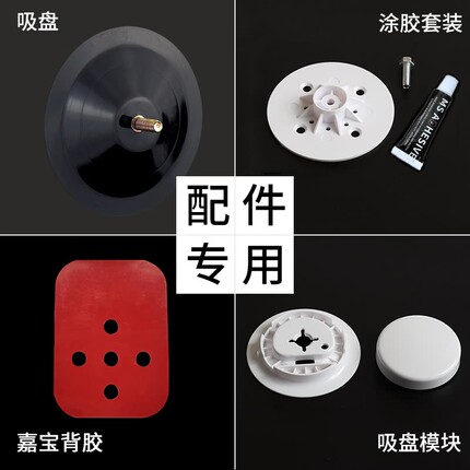 嘉宝配件备用吸盘黑色带螺杆纸巾盒无痕贴胶片置物架涂胶安装包