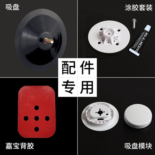 嘉宝吸盘原装配件免打孔