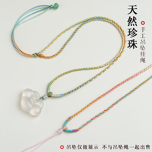 手工编织项链绳黄金翡翠玉佩