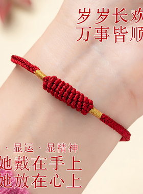 手工编织绳属马年情侣男女礼物