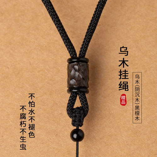 乌木编织男女挂脖和田玉挂件绳