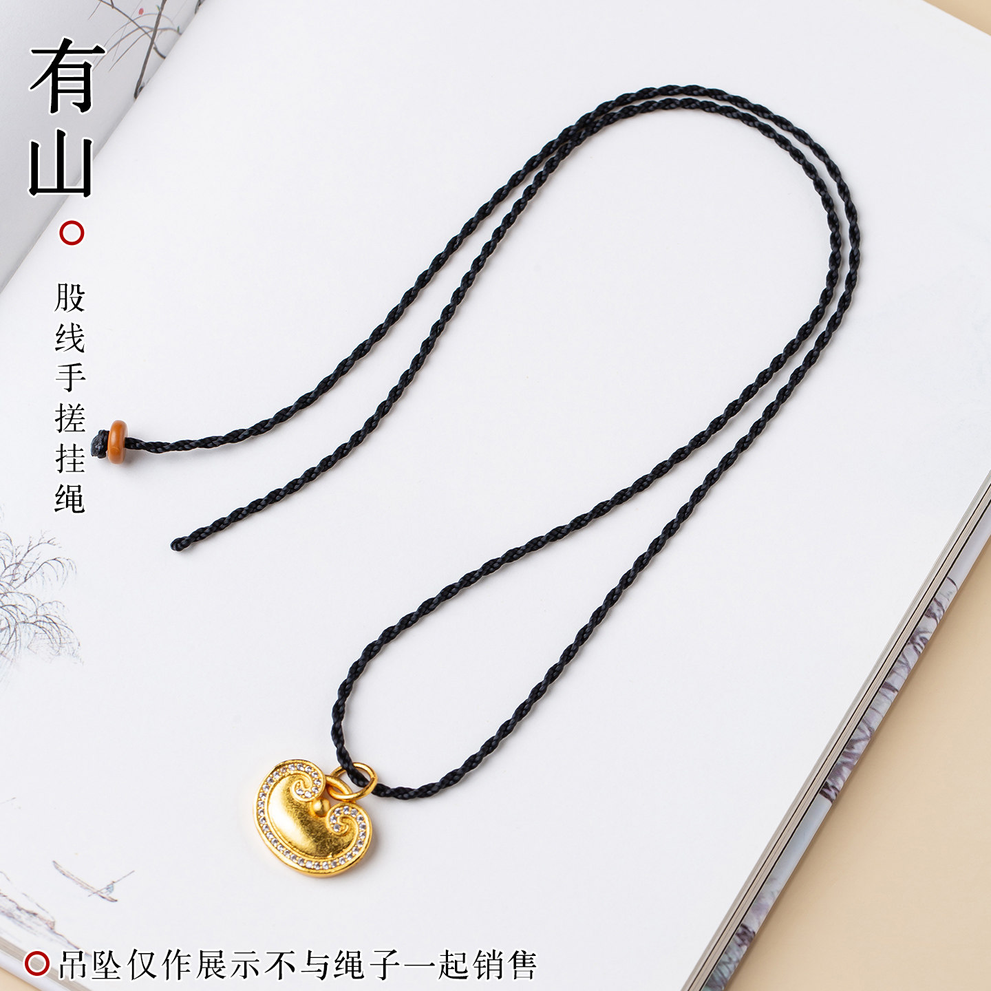 黄金翡翠玉石锁骨链女挂脖挂件配绳横穿细黑线吊坠挂绳项链绳子