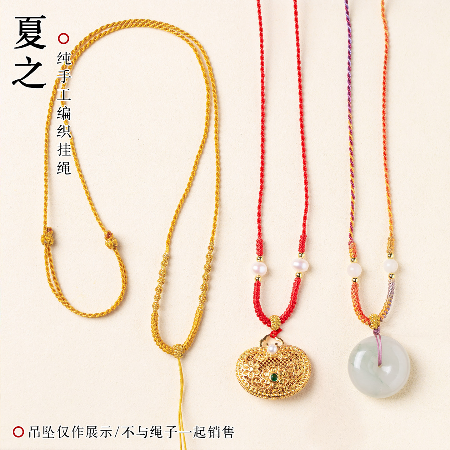 手工编织男女红绳项链绳平安扣玉佩玉坠黄金挂件绳子吊坠挂绳挂脖