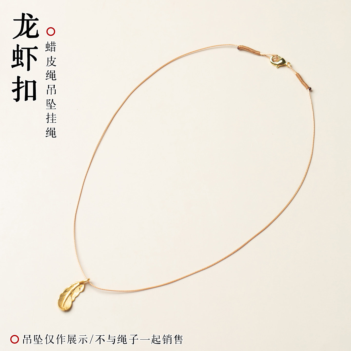 编绳项链绳蜜蜡黄金吊坠挂绳专用绳编织挂件绳子特细黑红绳挂脖子
