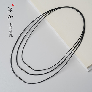 黑皮绳挂件腊皮绳吊坠挂绳黄金水晶挂绳黑色 艺楷暗扣项链绳男女款