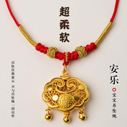 挂绳手工编绳成人儿童平安长命锁