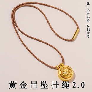 八股项链绳男女通用款直穿款2.0亮丝锁骨链玉石黄金吊坠挂绳