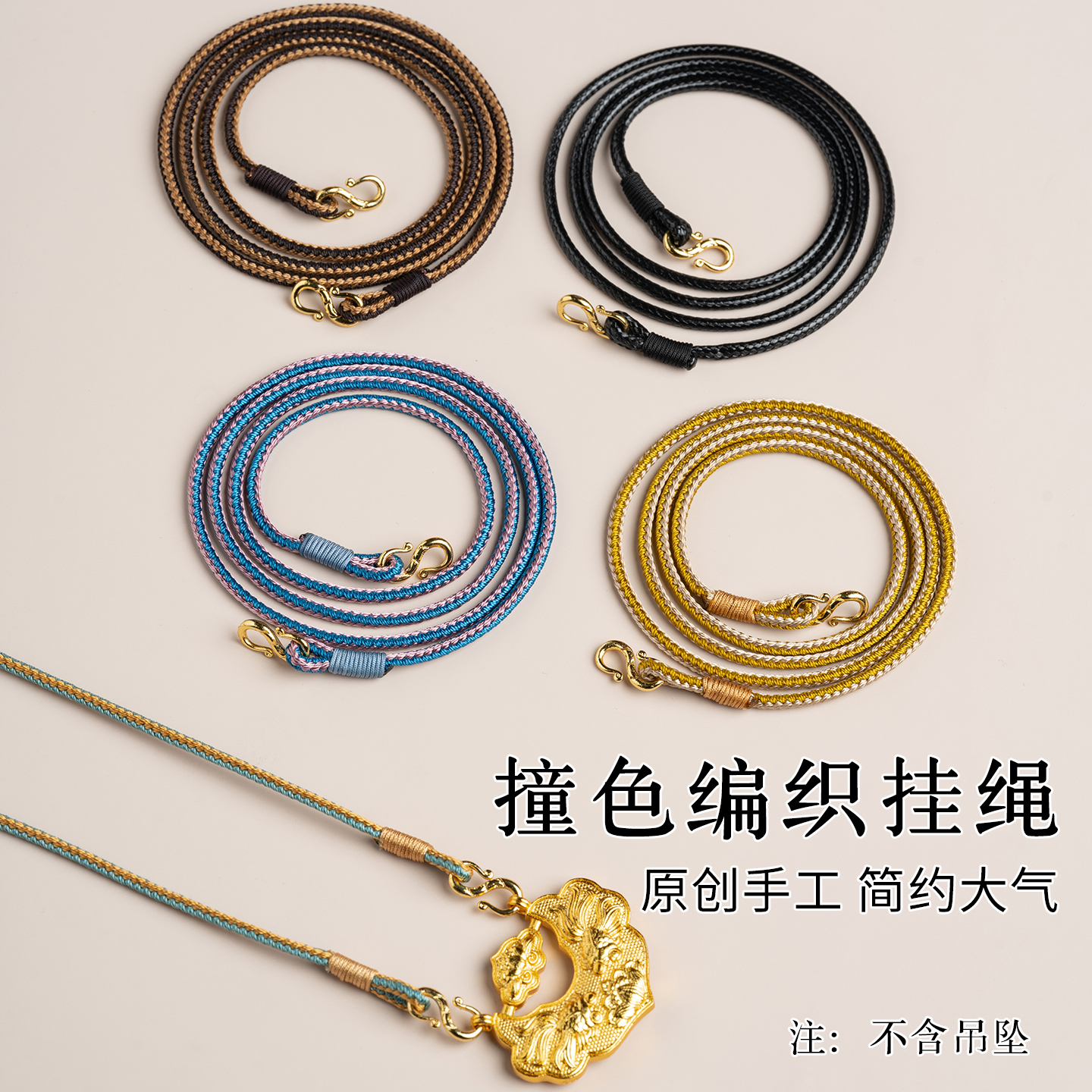 项链绳翡翠玉坠挂件绳玉器挂坠绳