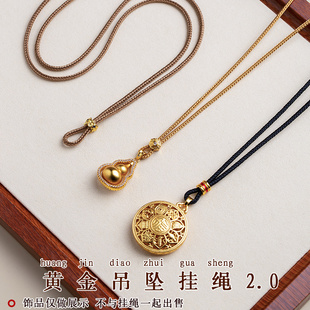 黄金葫芦吊坠挂绳毛衣链diy手工编织绳项链横穿粗细适中吊坠挂绳