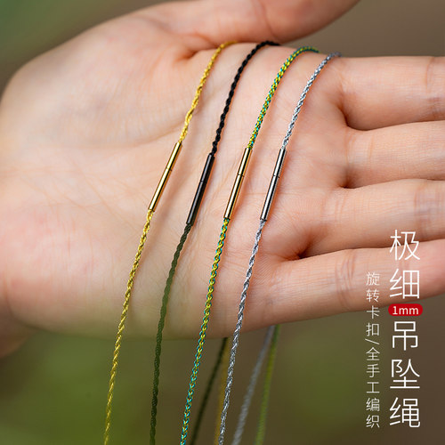 黄金吊坠挂绳女特细1毫米短锁