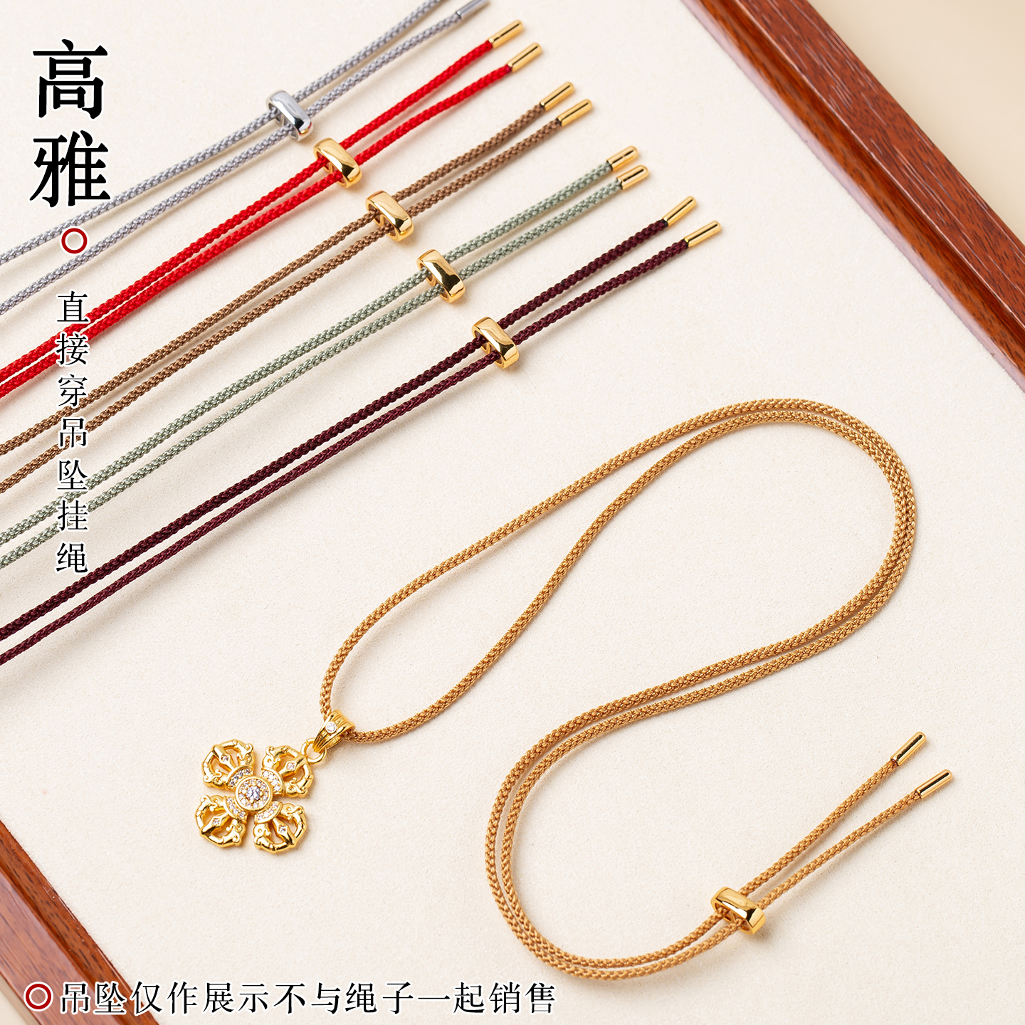 手工编织项链挂坠绳子