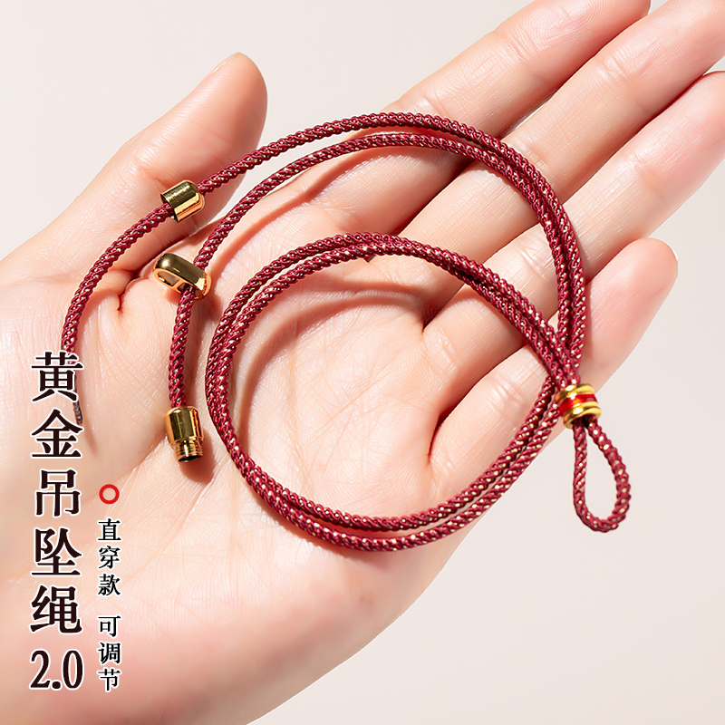 半成品黄金吊坠绳项链绳