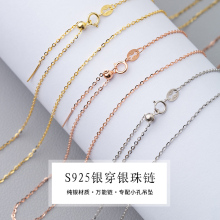 金色穿珍珠素链女细锁骨链挂绳925纯银项链子无吊坠针式万能链镀