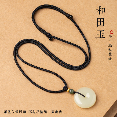 平安扣编绳黄金翡翠玉石项链绳