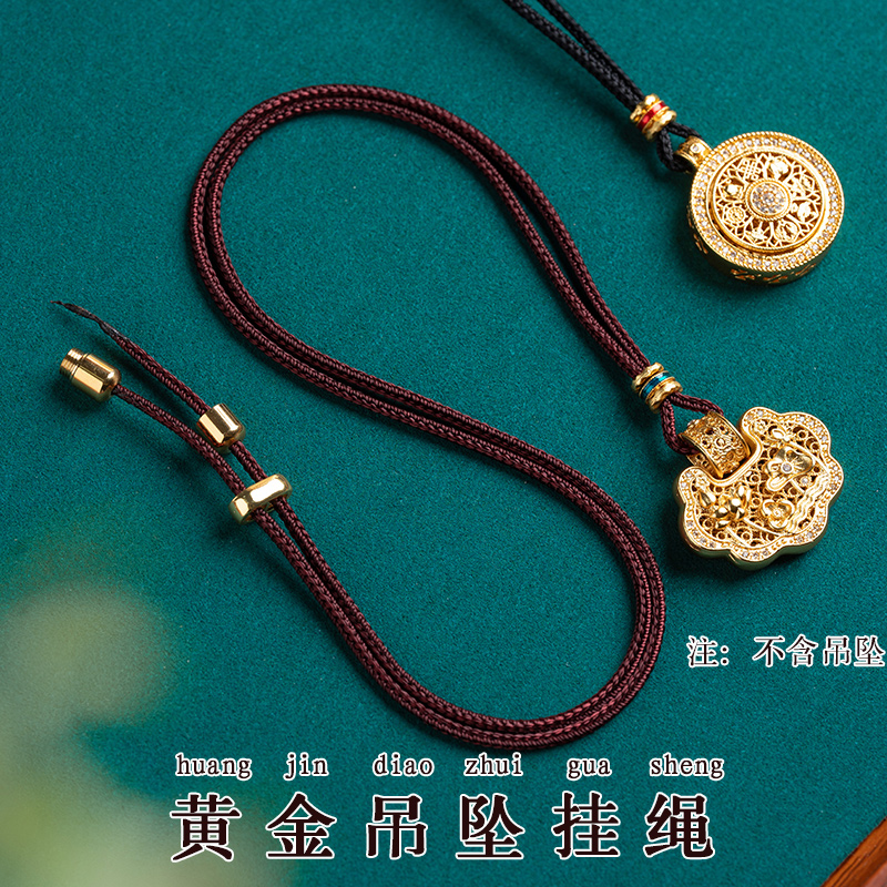 黄金吊坠挂绳坠子编绳男女款