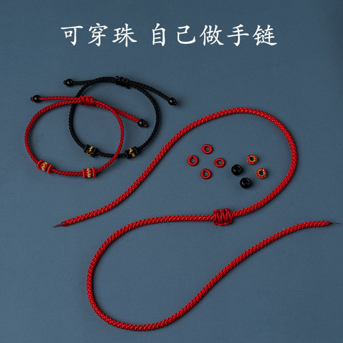艺楷手绳半成品手链女男