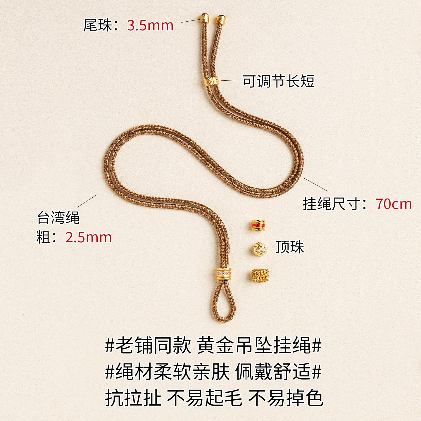同款2.5完整版留绳头直穿八宝罗盘吊坠挂绳葫芦通用平安扣绳