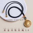 绳子新中式 古法编绳项链老铺同款 项链沙金八宝罗盘绳绳金锁吊坠绳