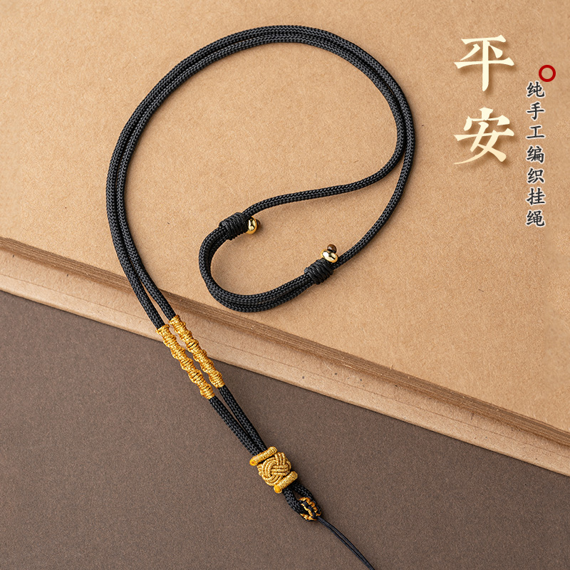艺楷挂绳挂脖玉坠挂绳黄金绳