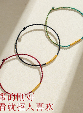 编织绳手链红色手绳男女款