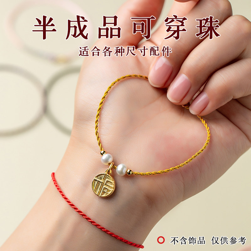 细款手绳编织DIY可穿珠