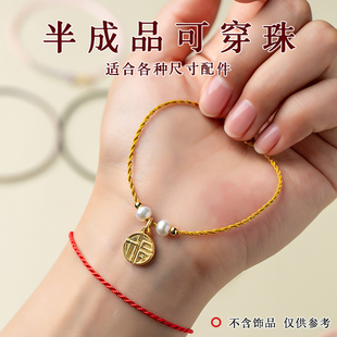 细款手绳编织DIY可穿珠叠戴饰品友谊红绳手链金线多色手工编织绳