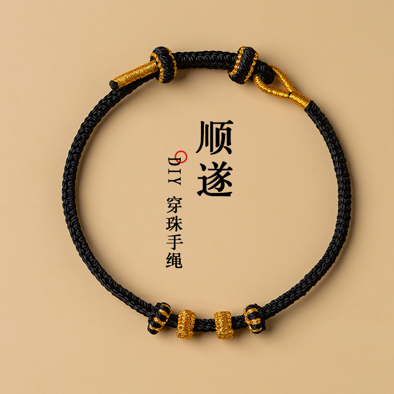 新款串黄金好运珠黑色送男生