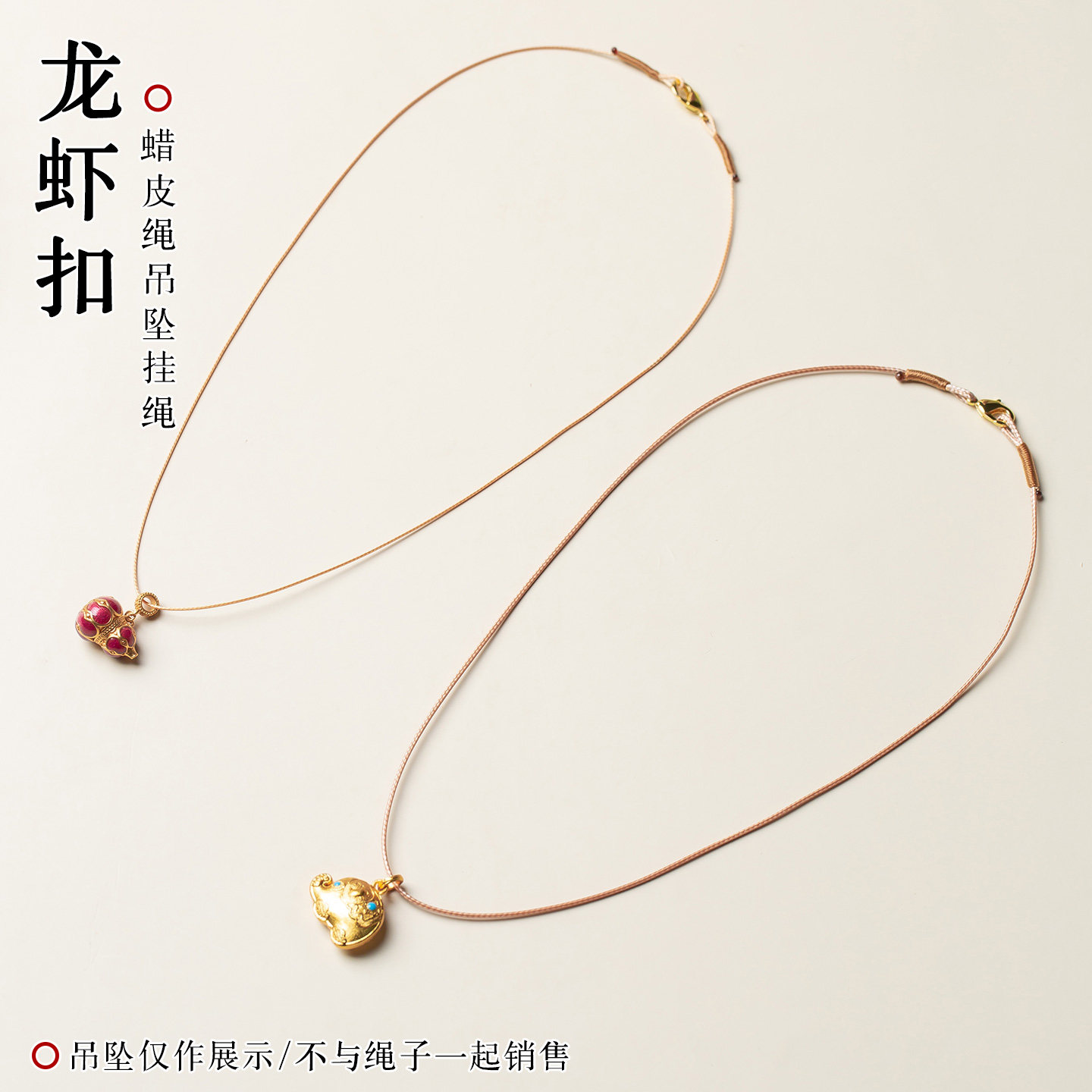 编绳项链绳蜜蜡黄金吊坠挂绳专用绳编织挂件绳子特细黑红绳挂脖子