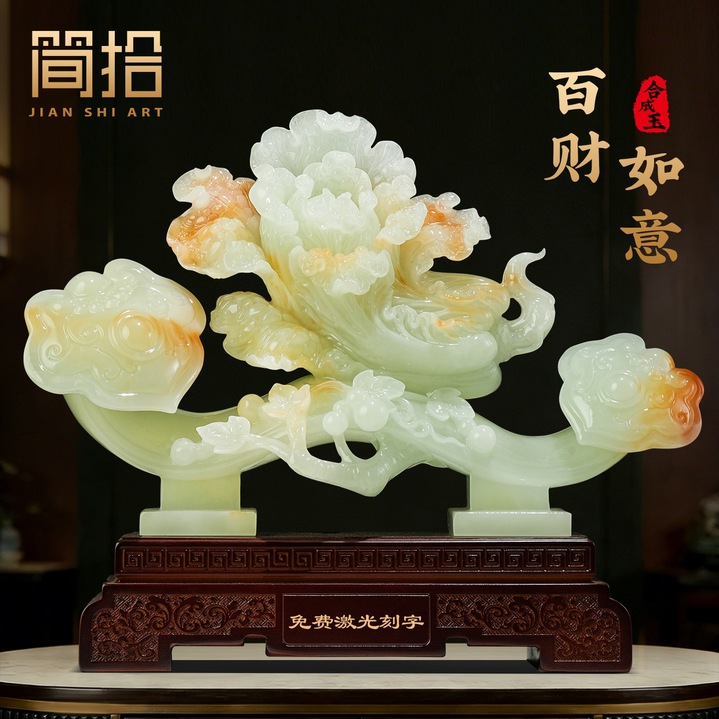 百财如意摆件招财白菜客厅旺宅玄关酒柜办公室装饰品乔迁开业礼物