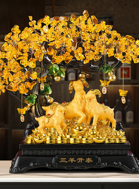 三羊开泰发财树摆件招财乔迁开业