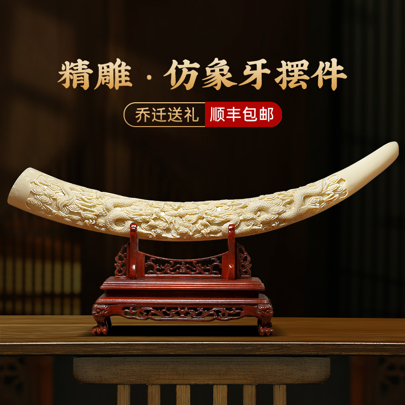 双龙戏珠仿象牙摆件新中式创意