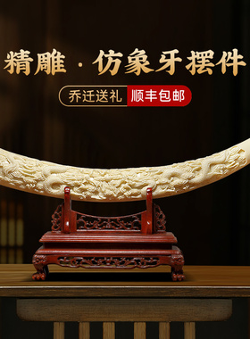 双龙戏珠仿象牙摆件招财客厅玄关办公室桌面装饰开业乔迁新居礼物