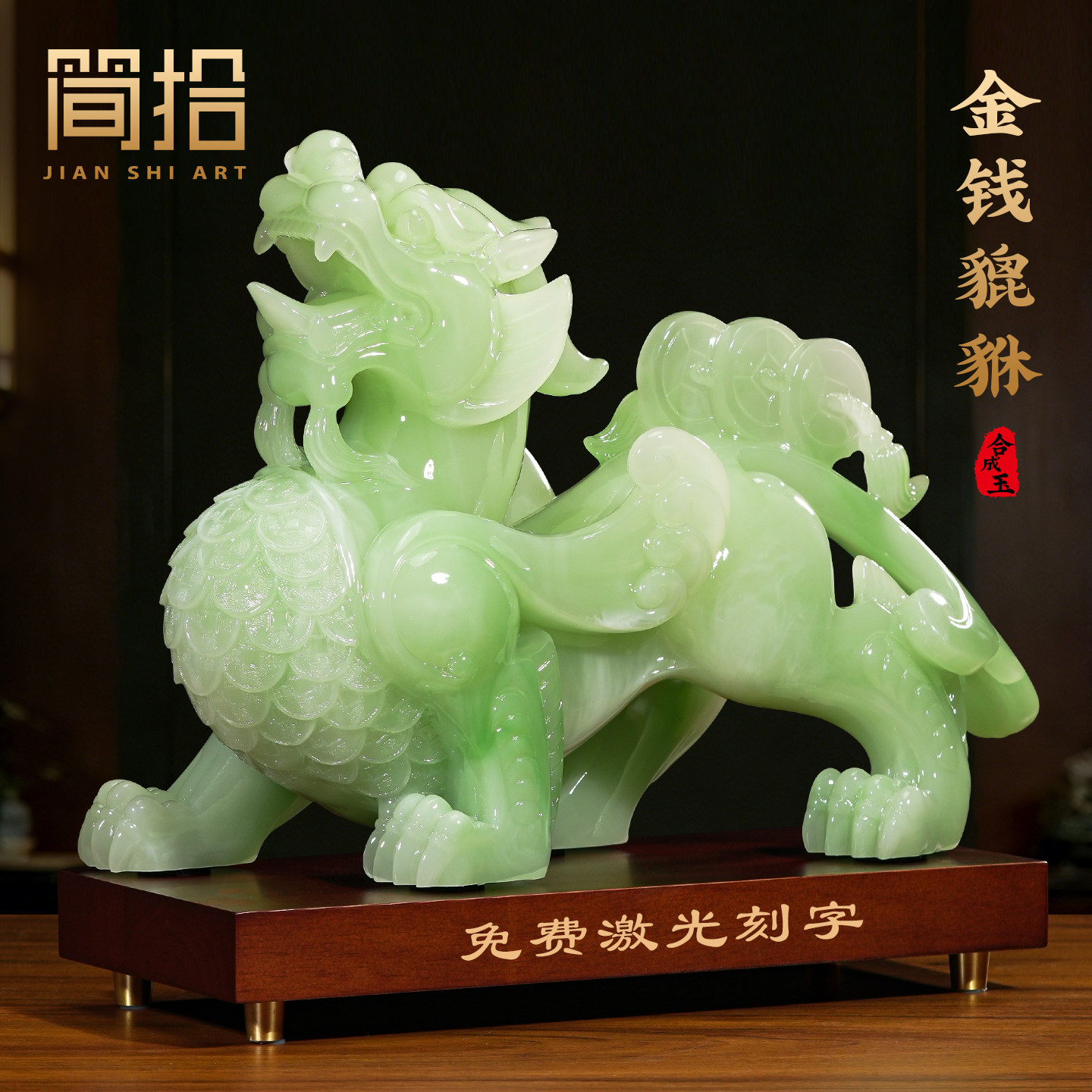 金钱貔貅摆件一对招财玉石皮丘聚财客厅玄关办公室装饰品开业礼品