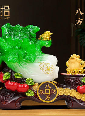 八方来财金蟾白菜摆件招财开业