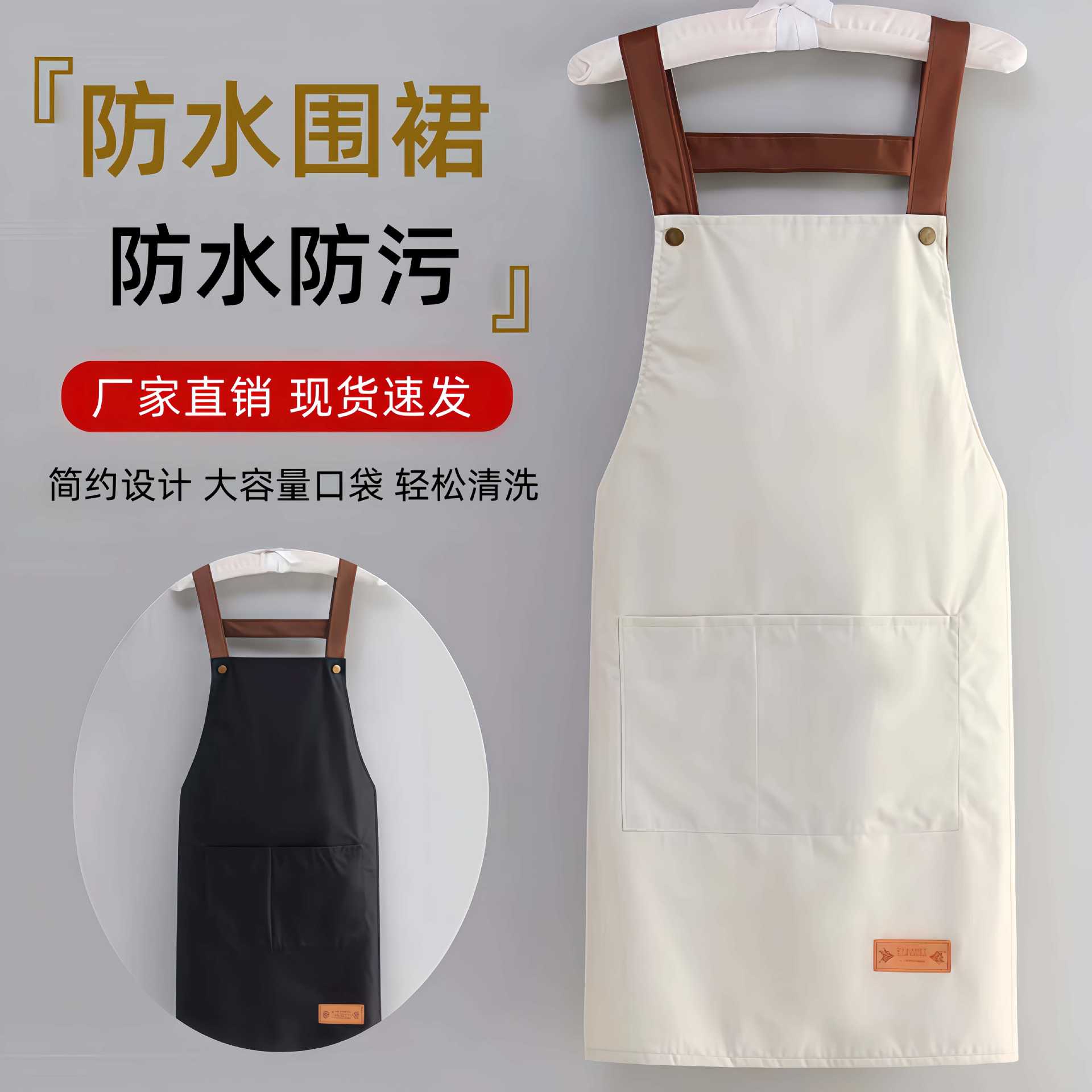 围裙防水防油男女厨房做饭围腰纯围裙套装