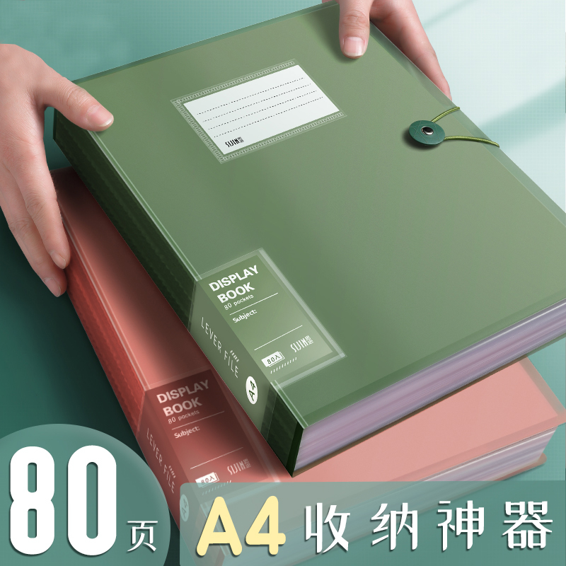 A4资料册文件夹透明档案夹