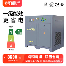 永磁变频螺杆空压机7.5KW15KW22KW37KW工业级空压机大型380V静音