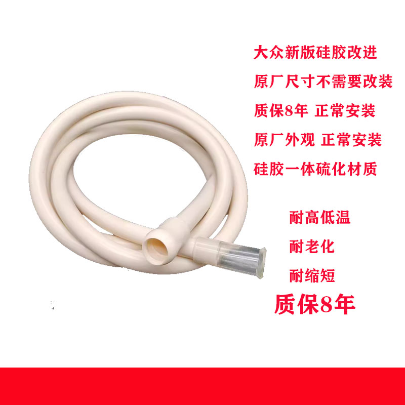 大众速腾迈腾高尔夫67朗逸明锐斯柯达嘉旅宝来途观软管天窗排水管