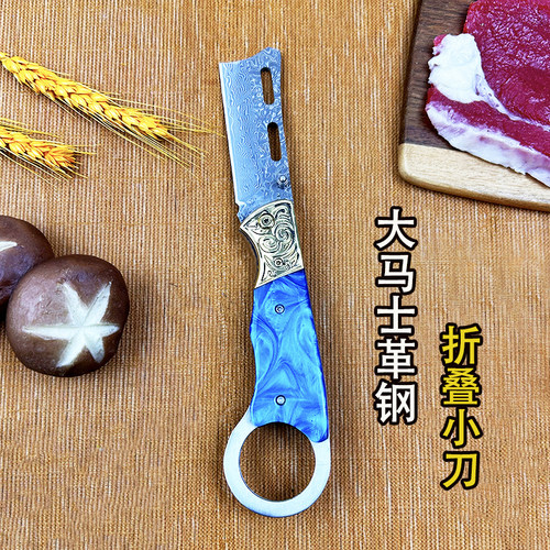 67层大马士革折叠小刀家用水果刀