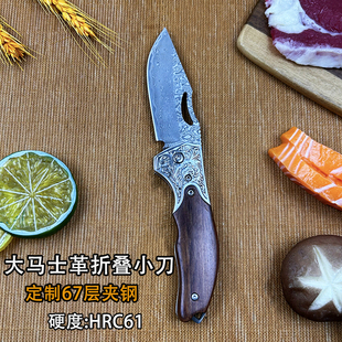 大马士革钢户外折叠刀高硬度锋利小刀水果刀户外防身小刀多用刀