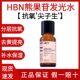 2.0版 HBN发光水熊果苷焕颜精粹水150ml提亮肤色保湿 湿敷爽肤水