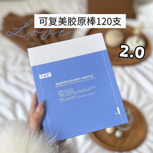 可复美胶原棒2.0重组胶原蛋白肌御修护次抛精华液120支舒缓泛红