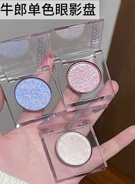 UD衰败城市牛郎单色眼影盘亮片冰织女/钻石狗/鸢尾蝶/爆闪高光盘