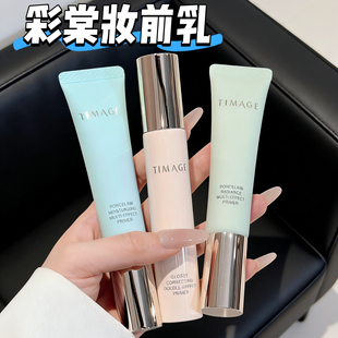 彩棠TIMAGE妆前乳隔离贴贴霜01/03色号保湿控油隐形毛孔不卡粉