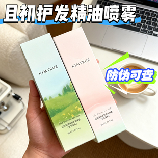 且初护发精油喷雾80ml无花果栀子花修护干枯毛躁烫染卷发柔顺留香